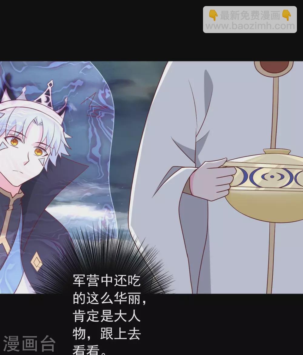 🍲至尊神级系统 343  另一个十巫 第27页