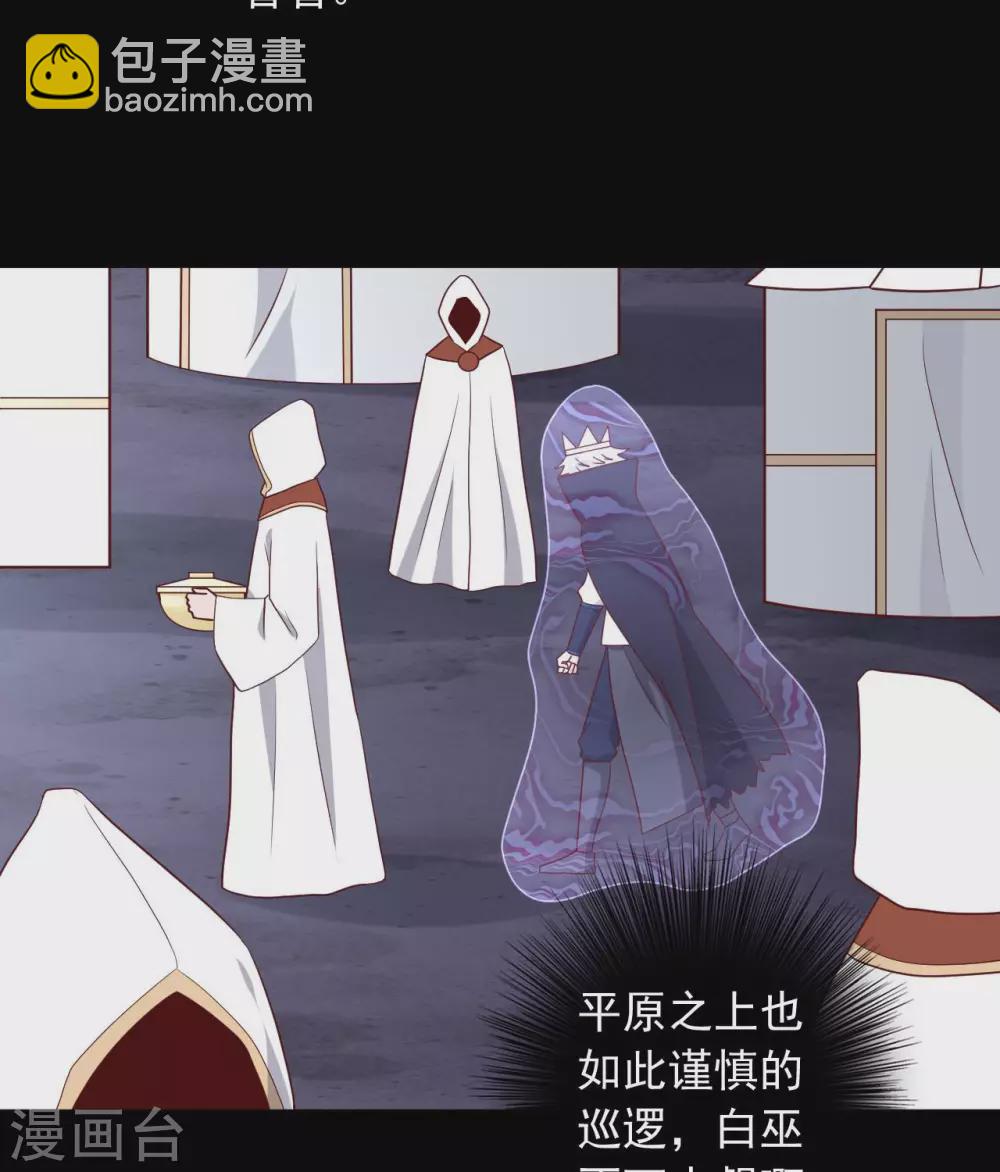 🍲至尊神级系统 343  另一个十巫 第28页