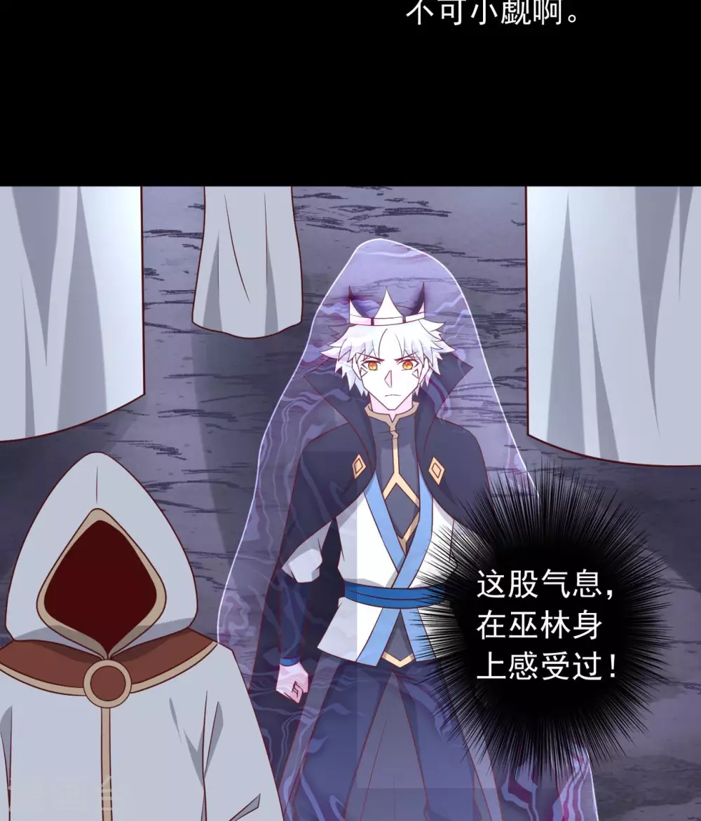 🍲至尊神级系统 343  另一个十巫 第29页