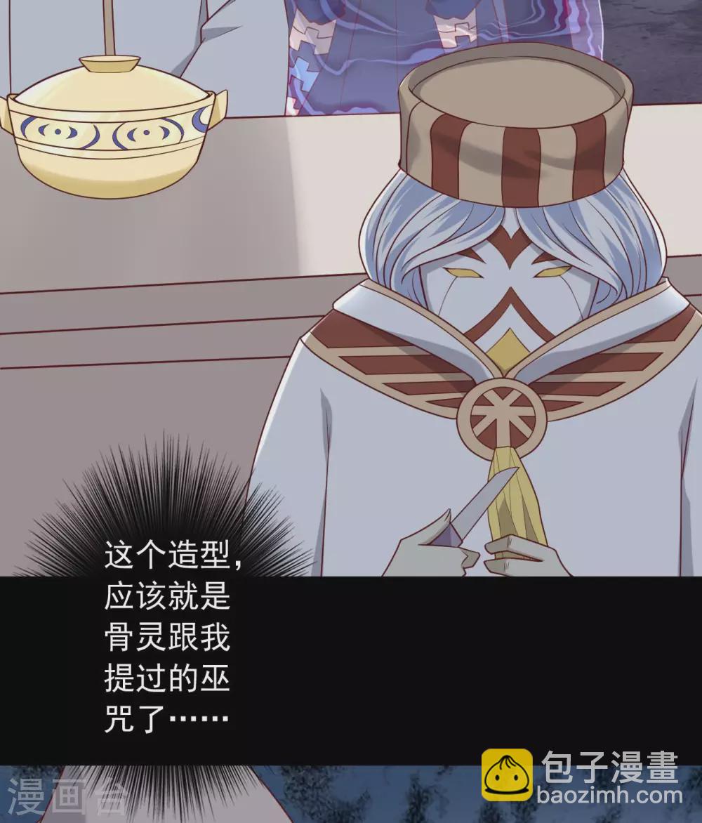 🍲至尊神级系统 343  另一个十巫 第30页