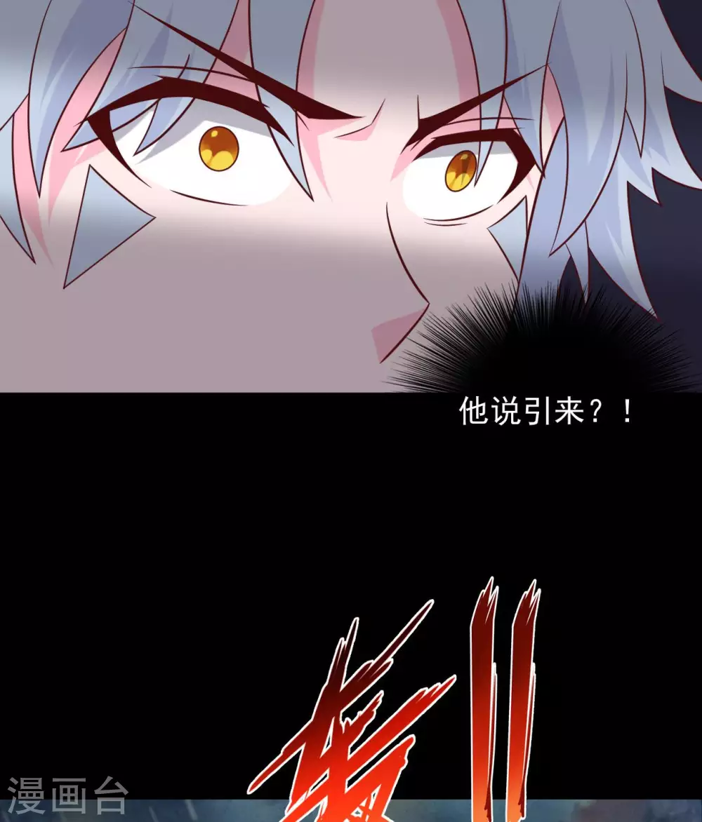 🍲至尊神级系统 343  另一个十巫 第32页