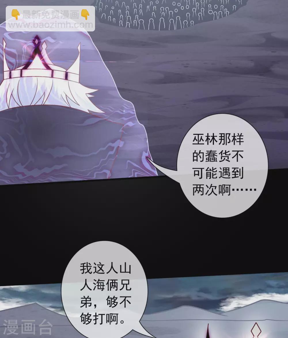 🍲至尊神级系统 343  另一个十巫 第5页