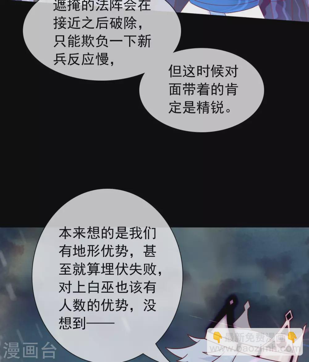 🍲至尊神级系统 343  另一个十巫 第8页