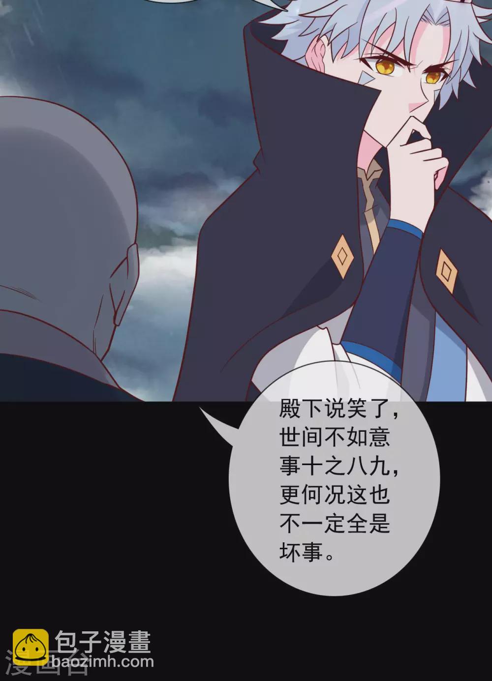 🍲至尊神级系统 343  另一个十巫 第9页