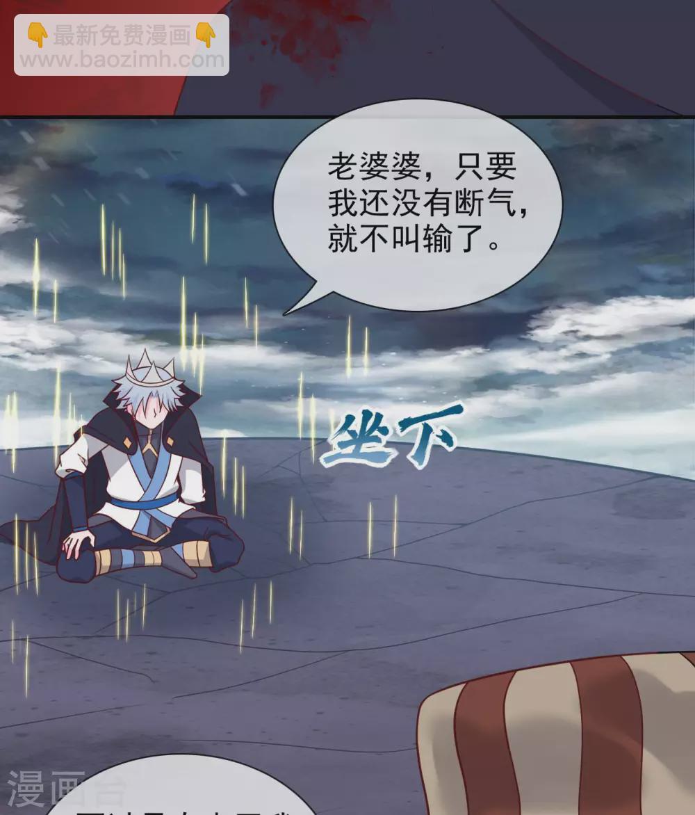 🍲至尊神级系统 345  困兽之戏 第10页