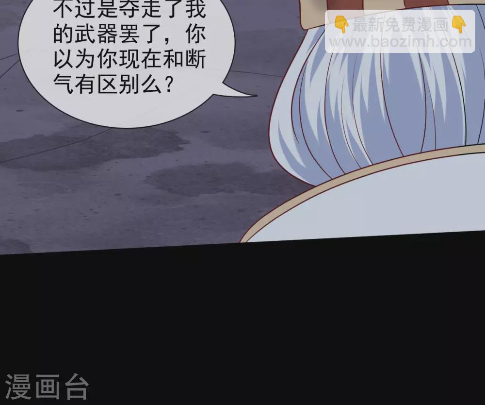 🍲至尊神级系统 345  困兽之戏 第11页