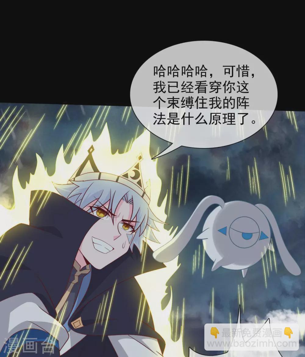🍲至尊神级系统 345  困兽之戏 第12页
