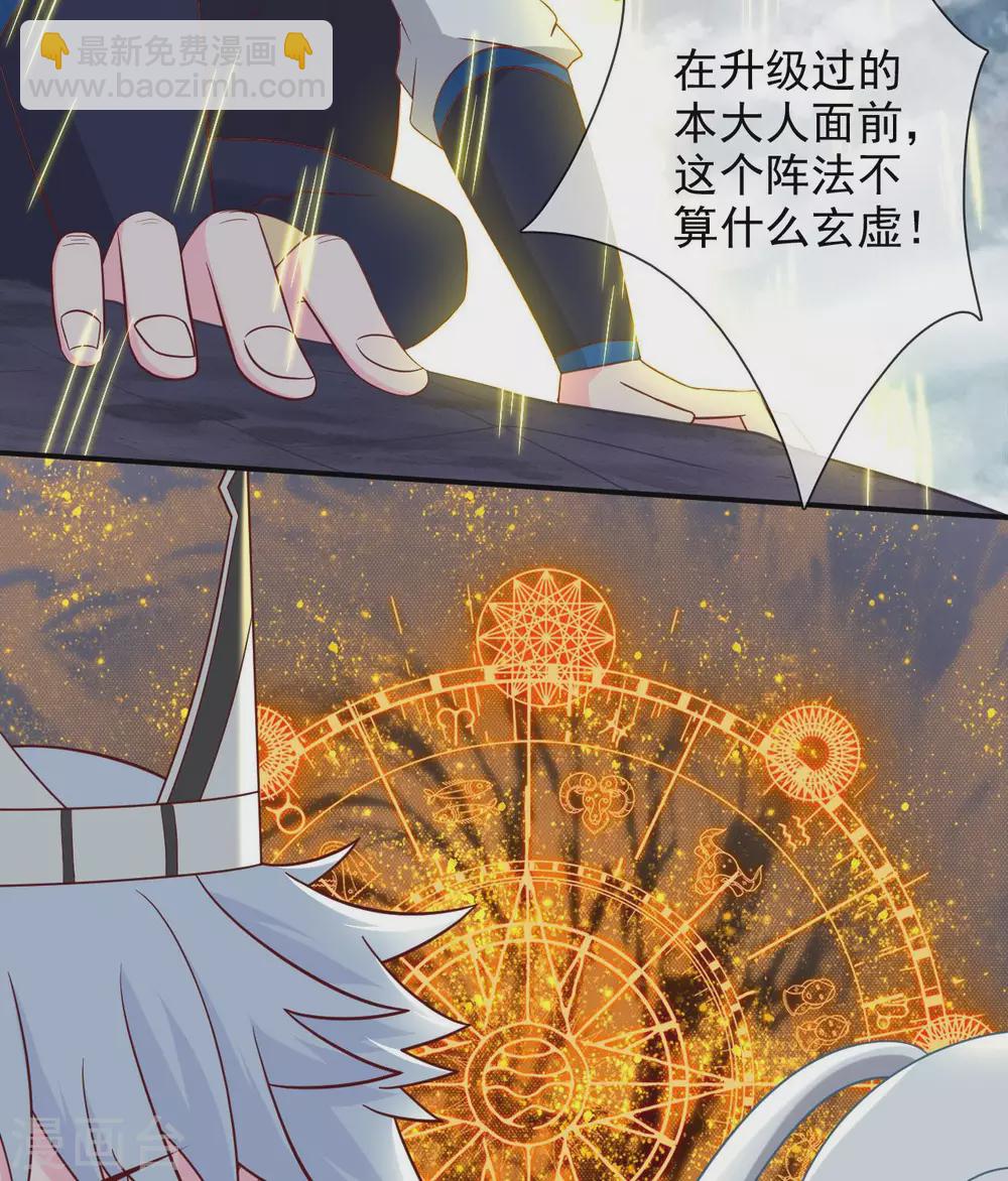 🍲至尊神级系统 345  困兽之戏 第13页