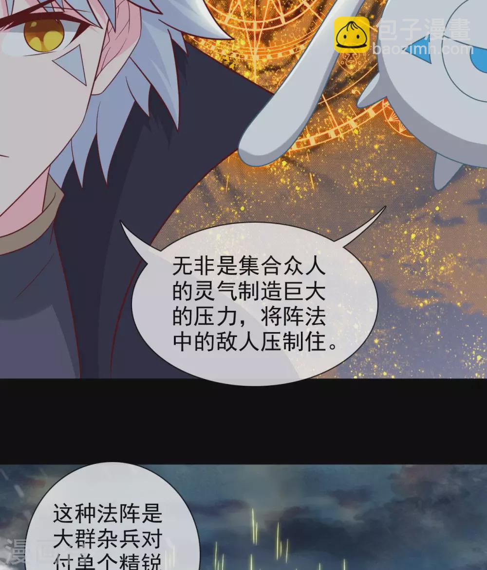 🍲至尊神级系统 345  困兽之戏 第14页