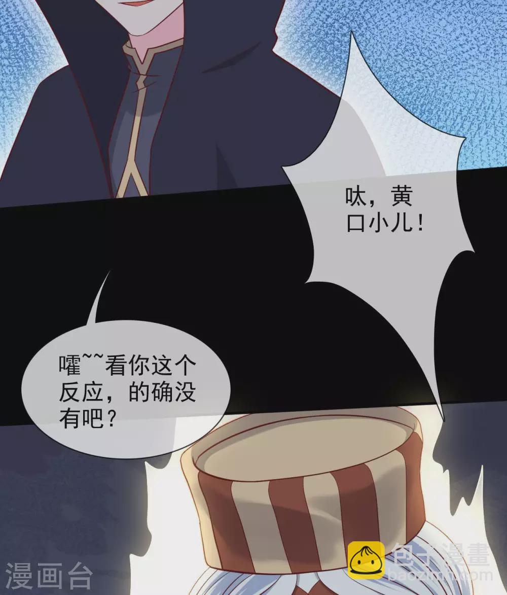 🍲至尊神级系统 345  困兽之戏 第20页