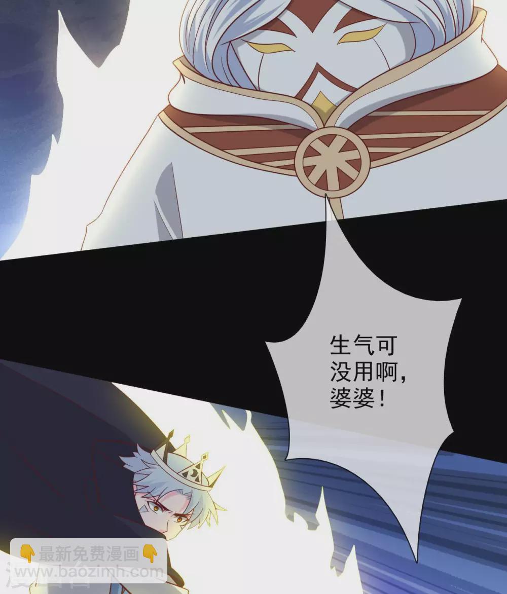 🍲至尊神级系统 345  困兽之戏 第21页
