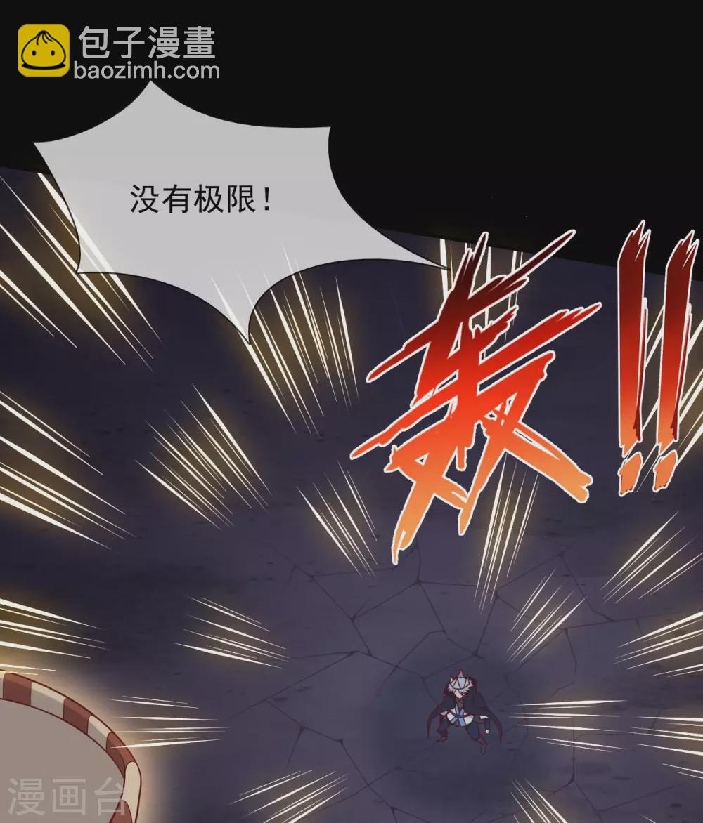 🍲至尊神级系统 345  困兽之戏 第26页