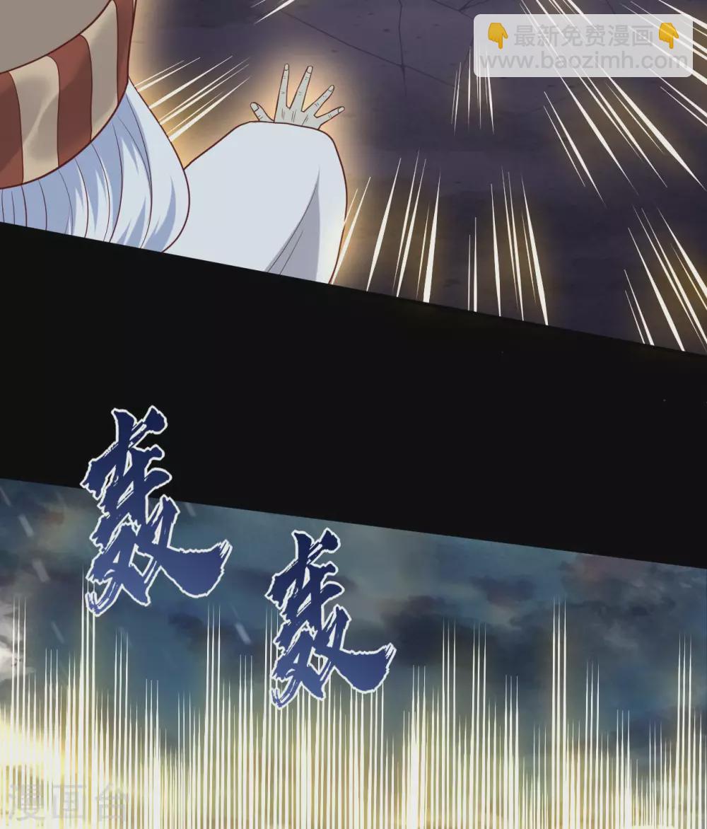 🍲至尊神级系统 345  困兽之戏 第27页