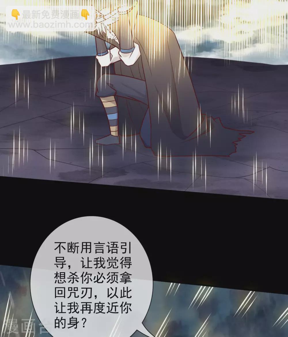🍲至尊神级系统 345  困兽之戏 第28页