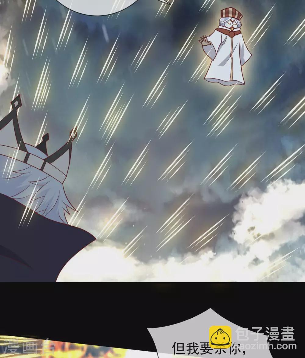 🍲至尊神级系统 345  困兽之戏 第29页