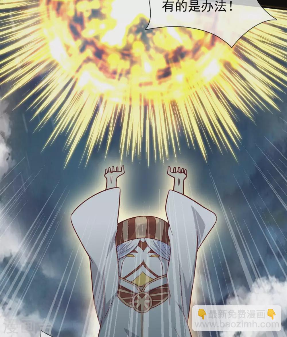 🍲至尊神级系统 345  困兽之戏 第30页