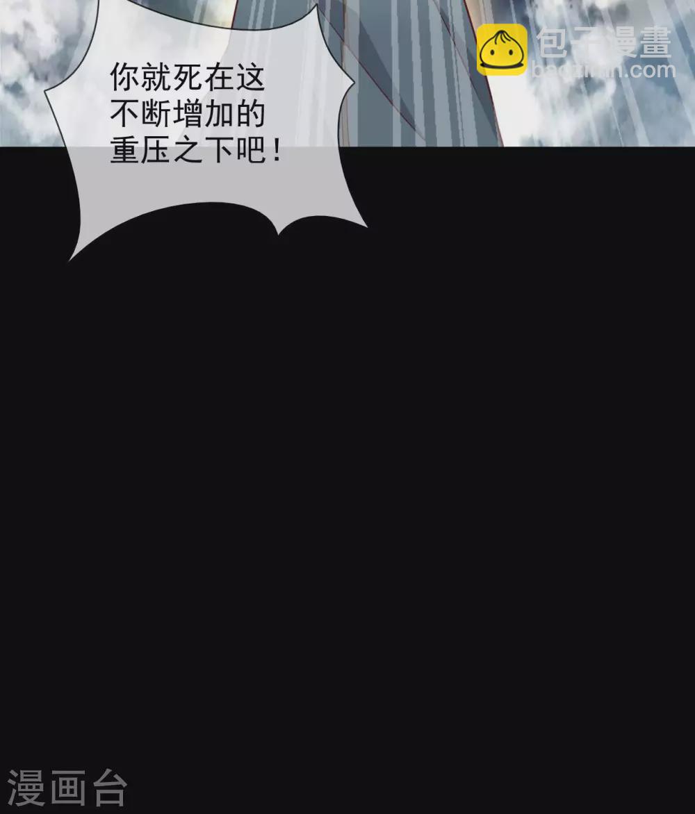 🍲至尊神级系统 345  困兽之戏 第31页