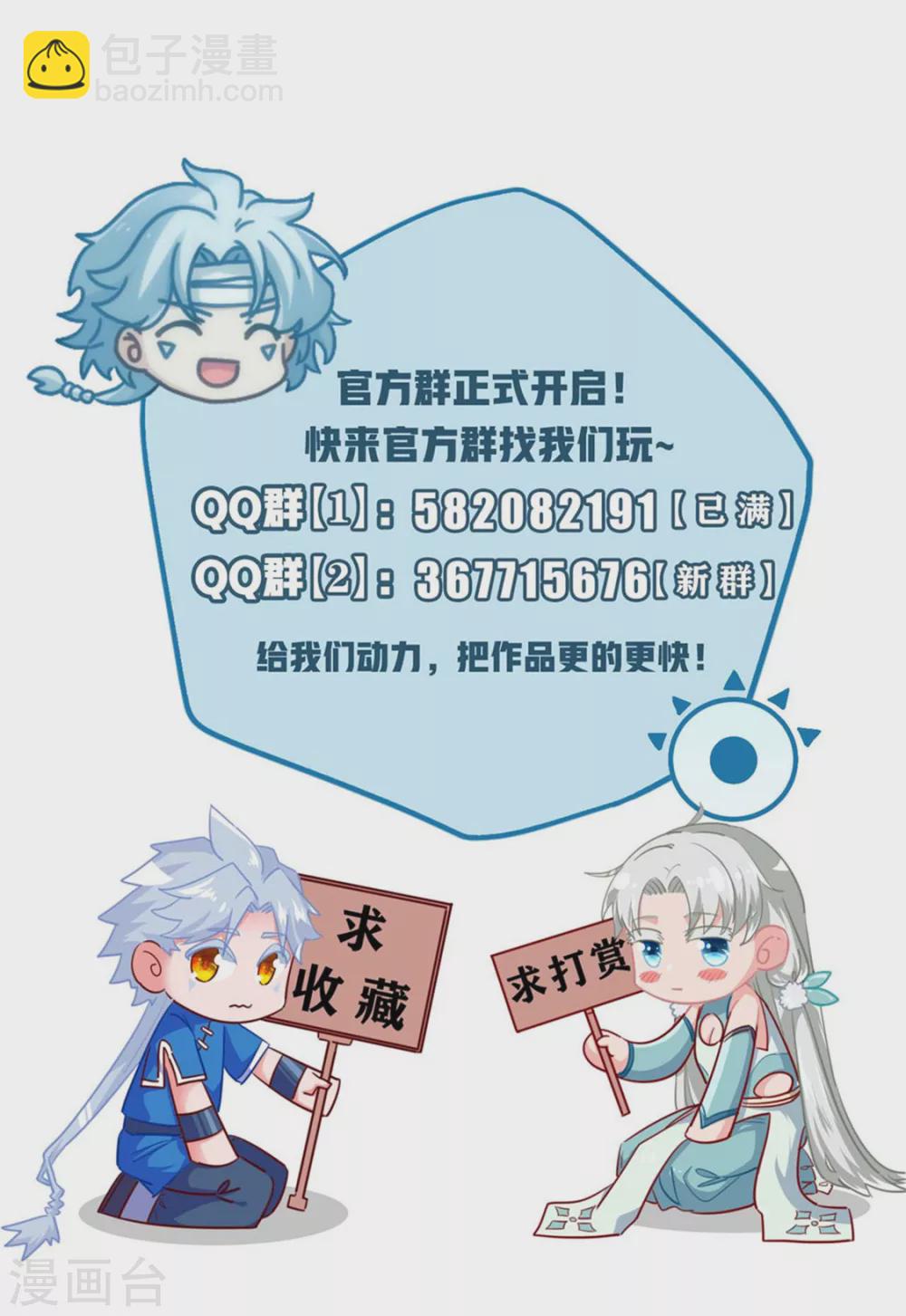 🍲至尊神级系统 345  困兽之戏 第33页