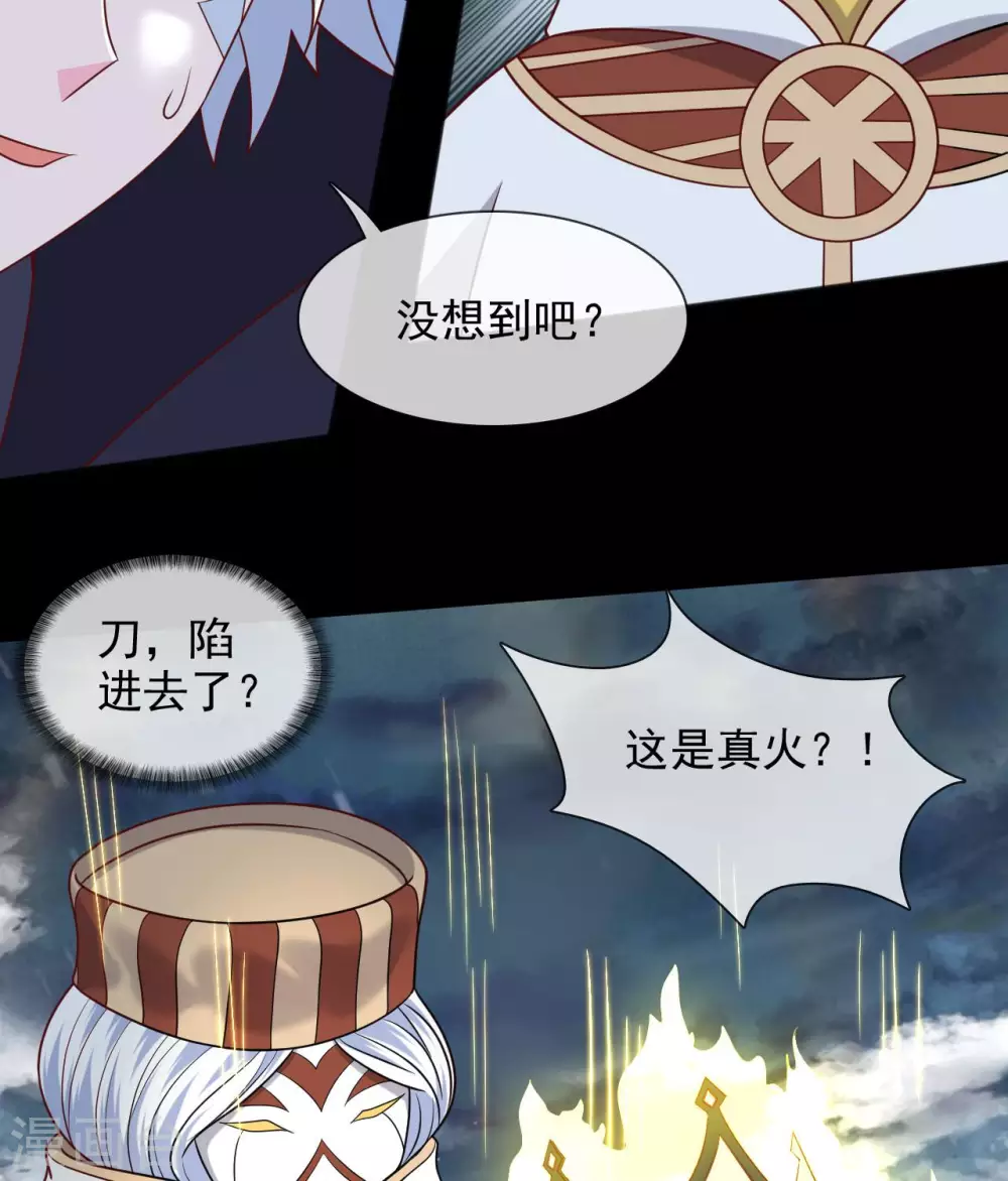 🍲至尊神级系统 345  困兽之戏 第5页