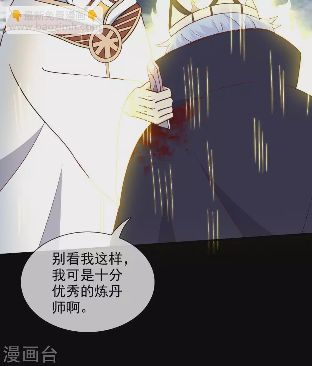 🍲至尊神级系统 345  困兽之戏 第6页