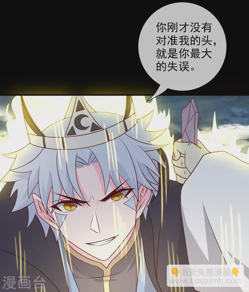 🍲至尊神级系统 345  困兽之戏 第7页