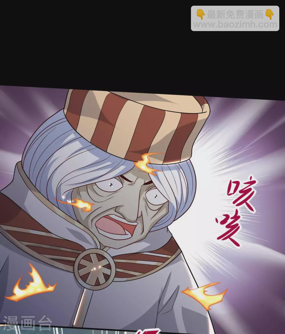 🍲至尊神级系统 347  咒之刺 第11页