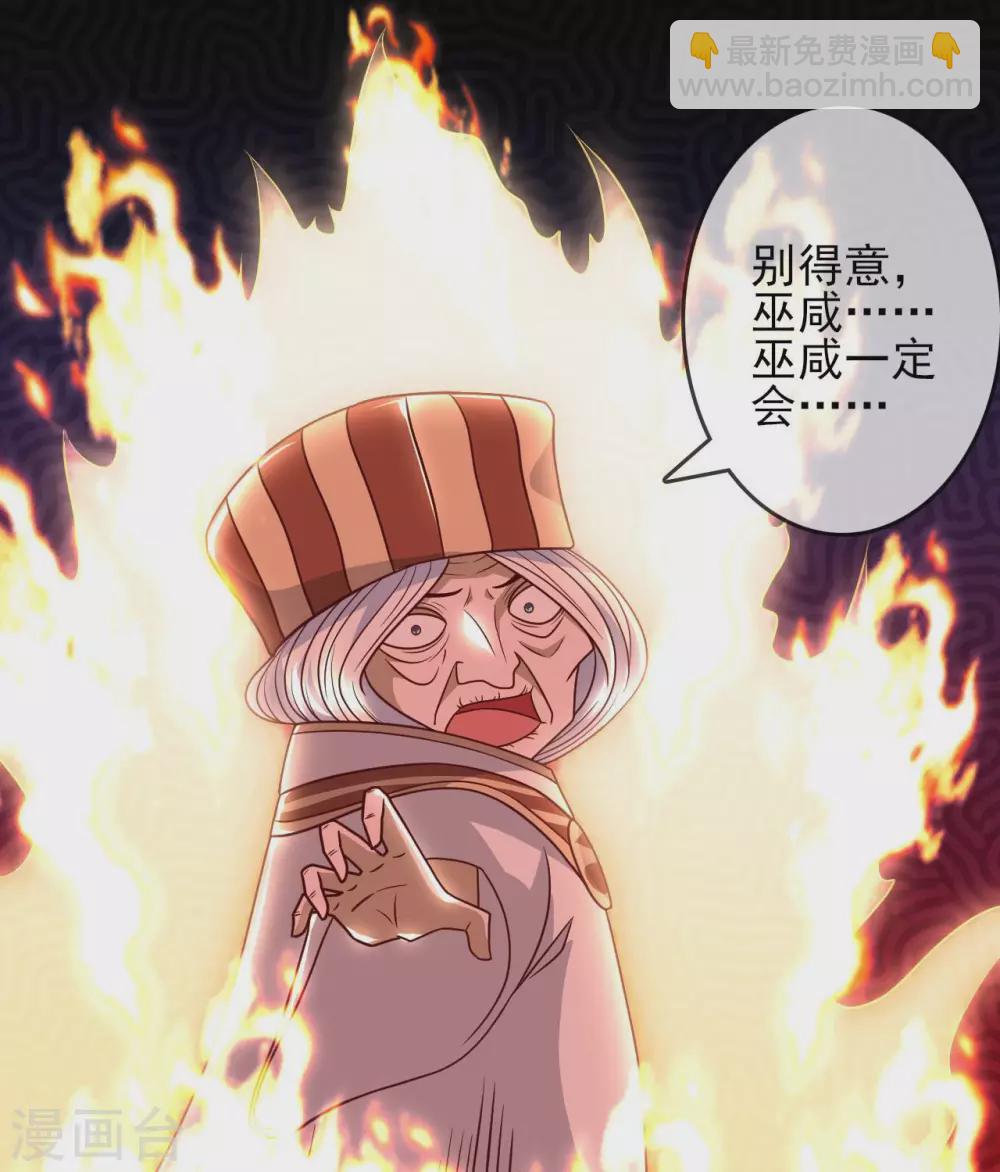🍲至尊神级系统 347  咒之刺 第19页