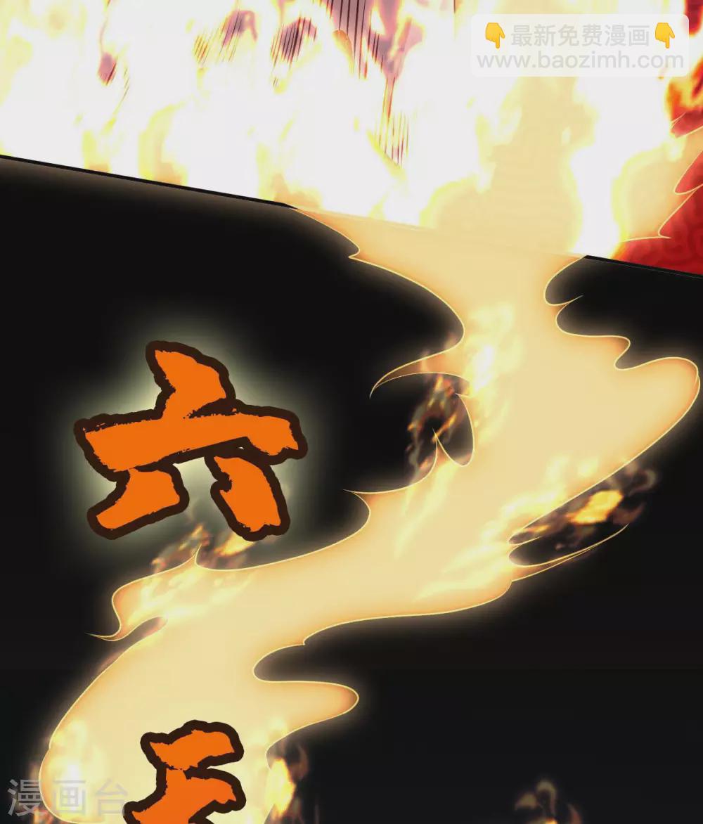 🍲至尊神级系统 347  咒之刺 第20页