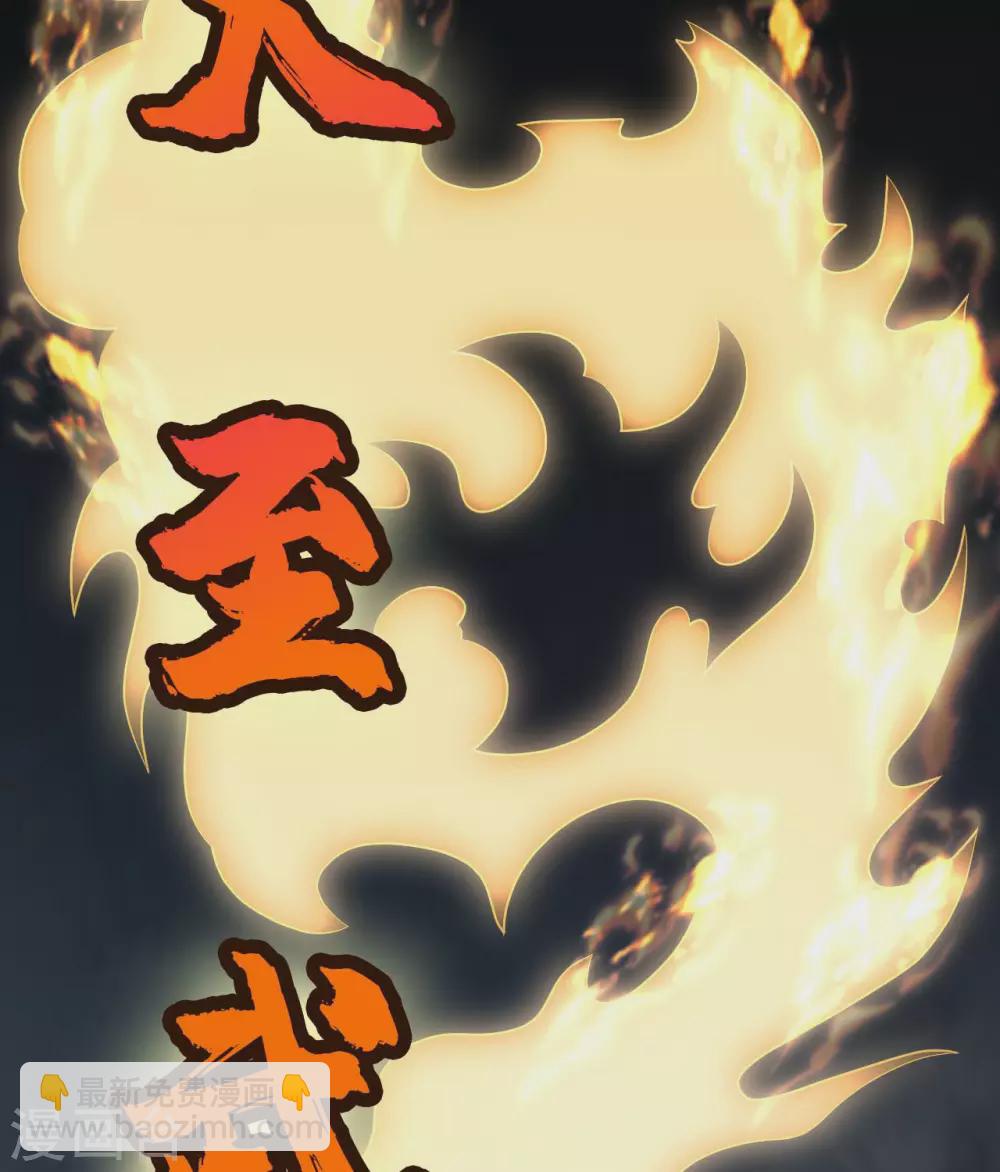 🍲至尊神级系统 347  咒之刺 第21页