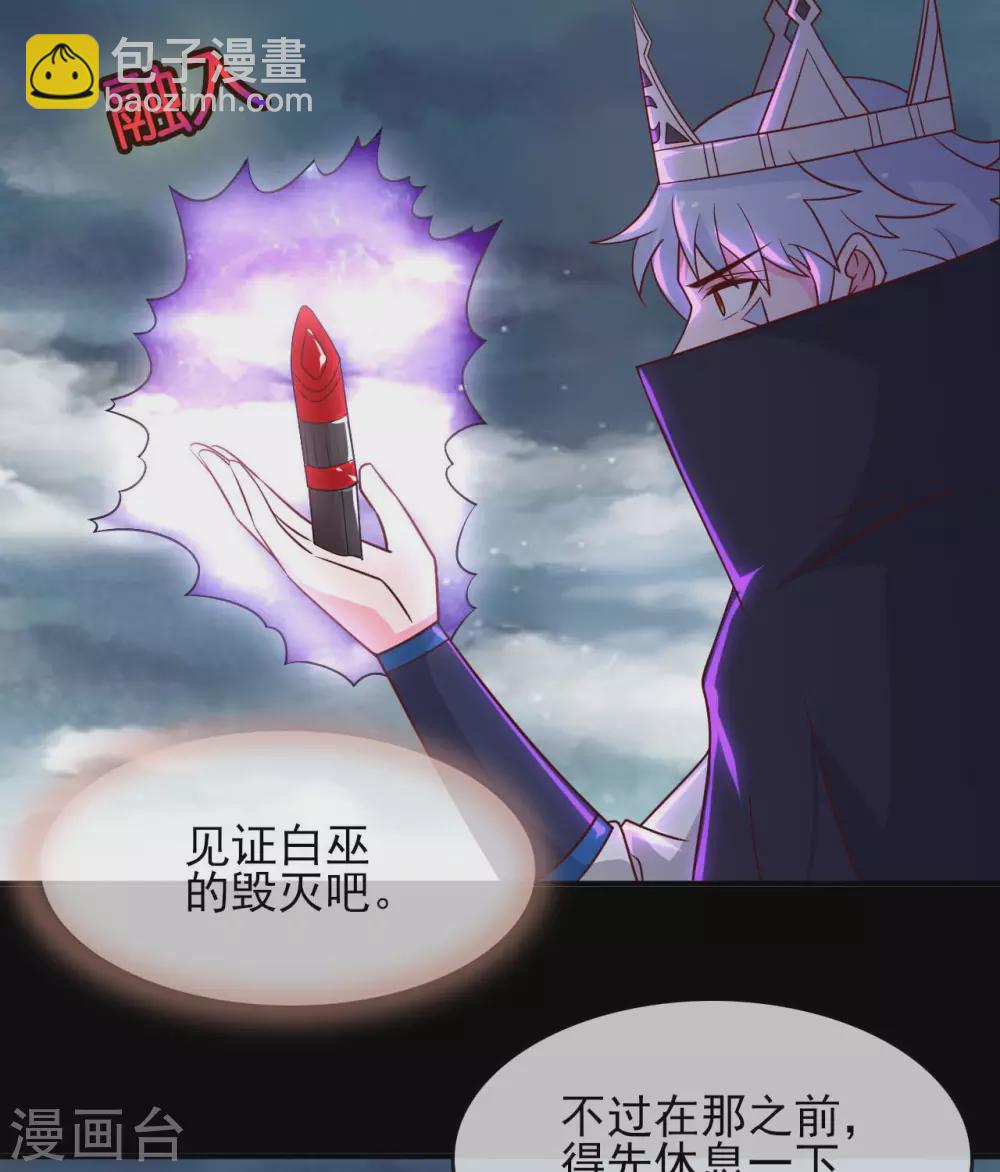 🍲至尊神级系统 347  咒之刺 第26页