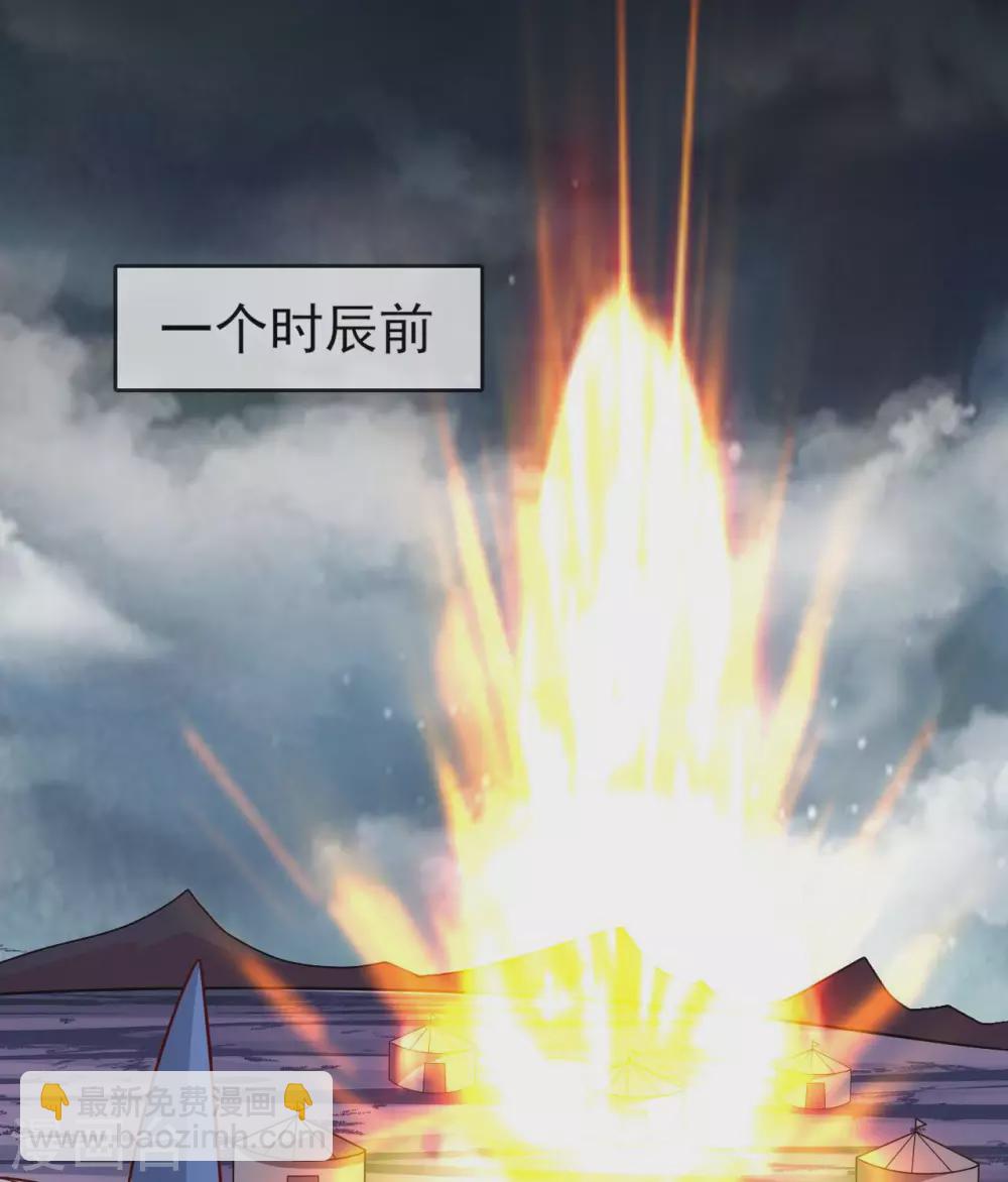 🍲至尊神级系统 347  咒之刺 第30页