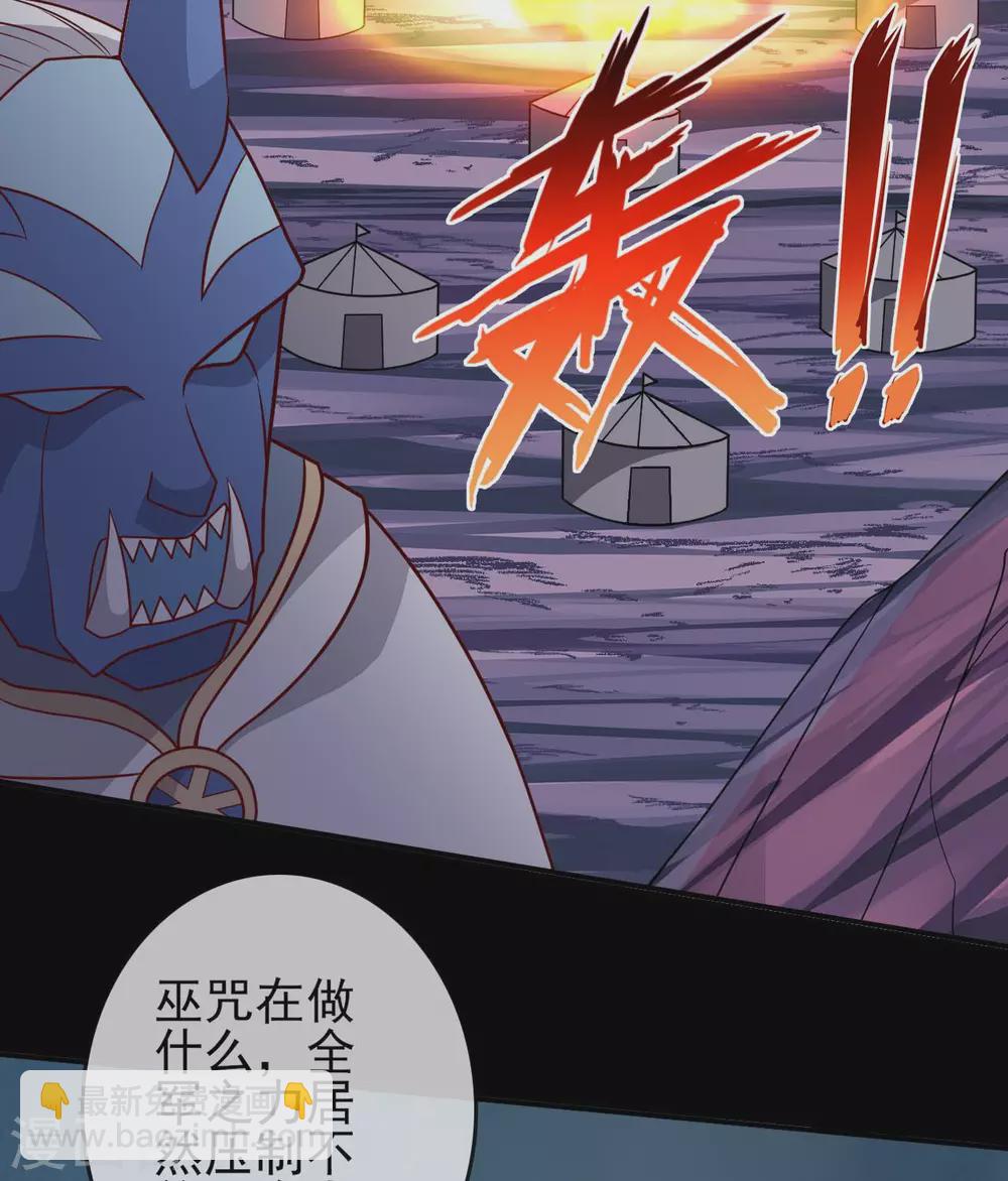 🍲至尊神级系统 347  咒之刺 第31页