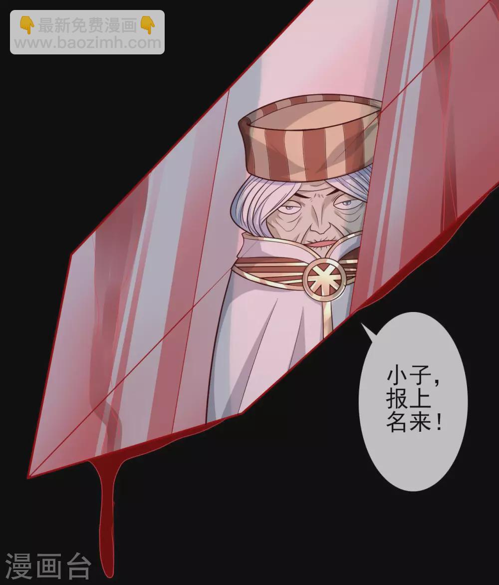 🍲至尊神级系统 347  咒之刺 第5页
