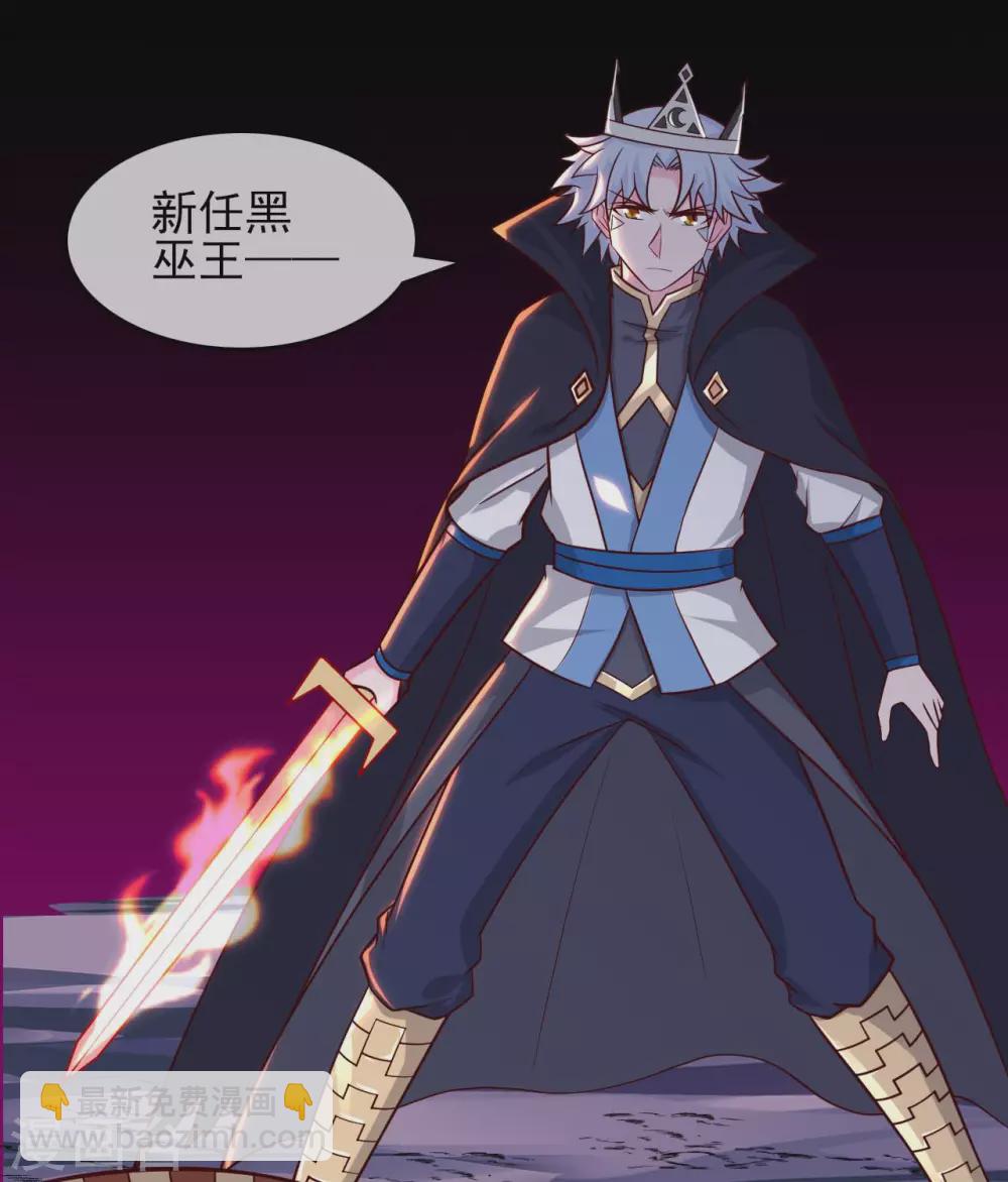 🍲至尊神级系统 347  咒之刺 第6页