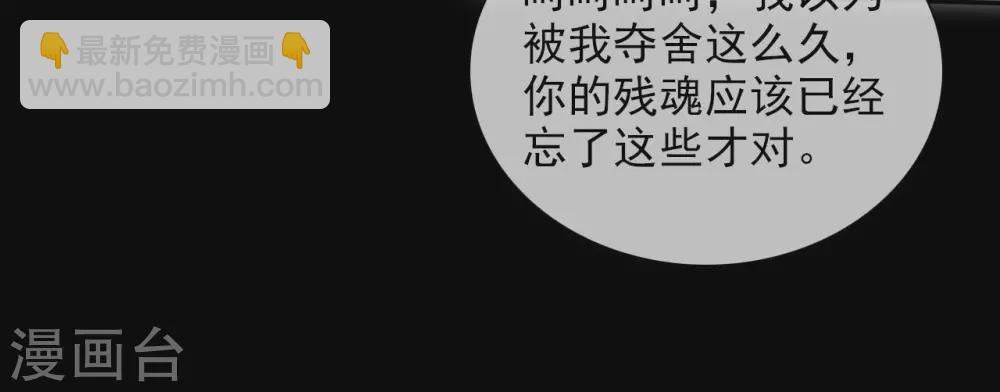 🍲至尊神级系统 351  圣山，最后的祭祀 第11页