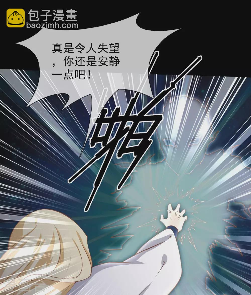 🍲至尊神级系统 351  圣山，最后的祭祀 第12页