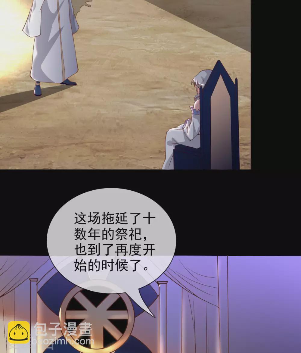 🍲至尊神级系统 351  圣山，最后的祭祀 第14页