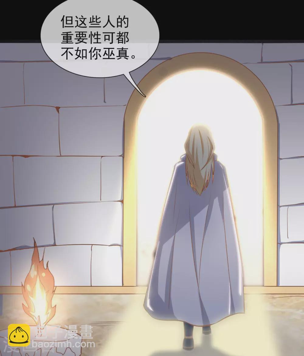 🍲至尊神级系统 351  圣山，最后的祭祀 第17页