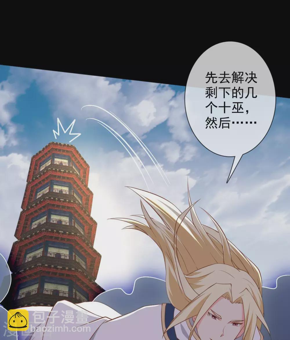🍲至尊神级系统 351  圣山，最后的祭祀 第21页