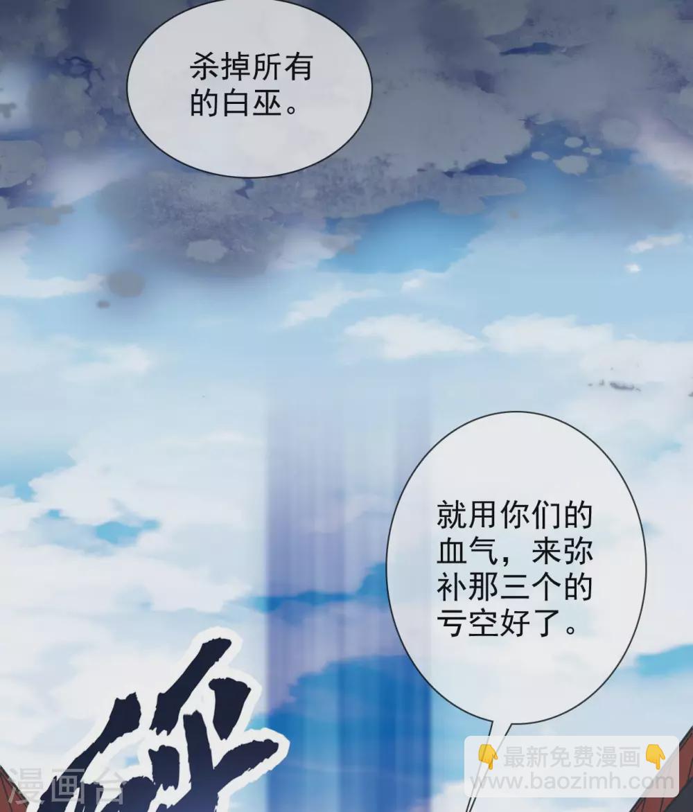 🍲至尊神级系统 351  圣山，最后的祭祀 第23页