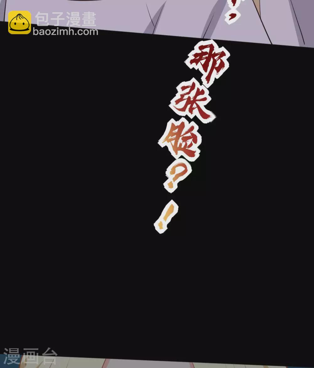 🍲至尊神级系统 351  圣山，最后的祭祀 第26页