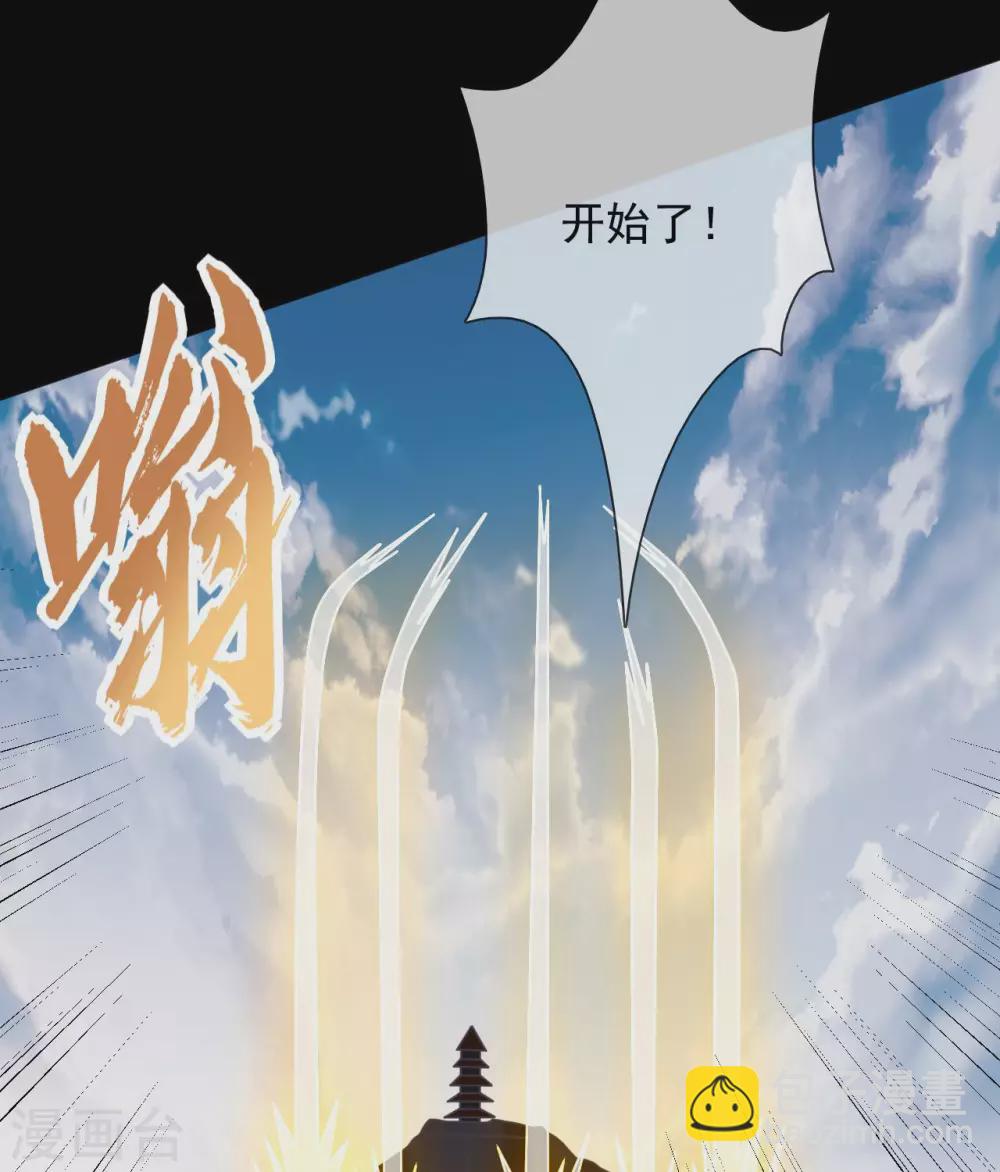 🍲至尊神级系统 351  圣山，最后的祭祀 第28页