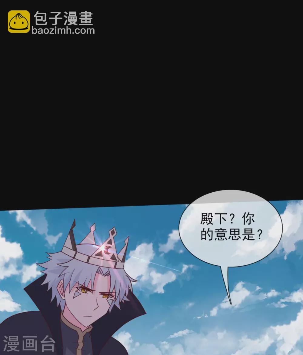 🍲至尊神级系统 351  圣山，最后的祭祀 第32页
