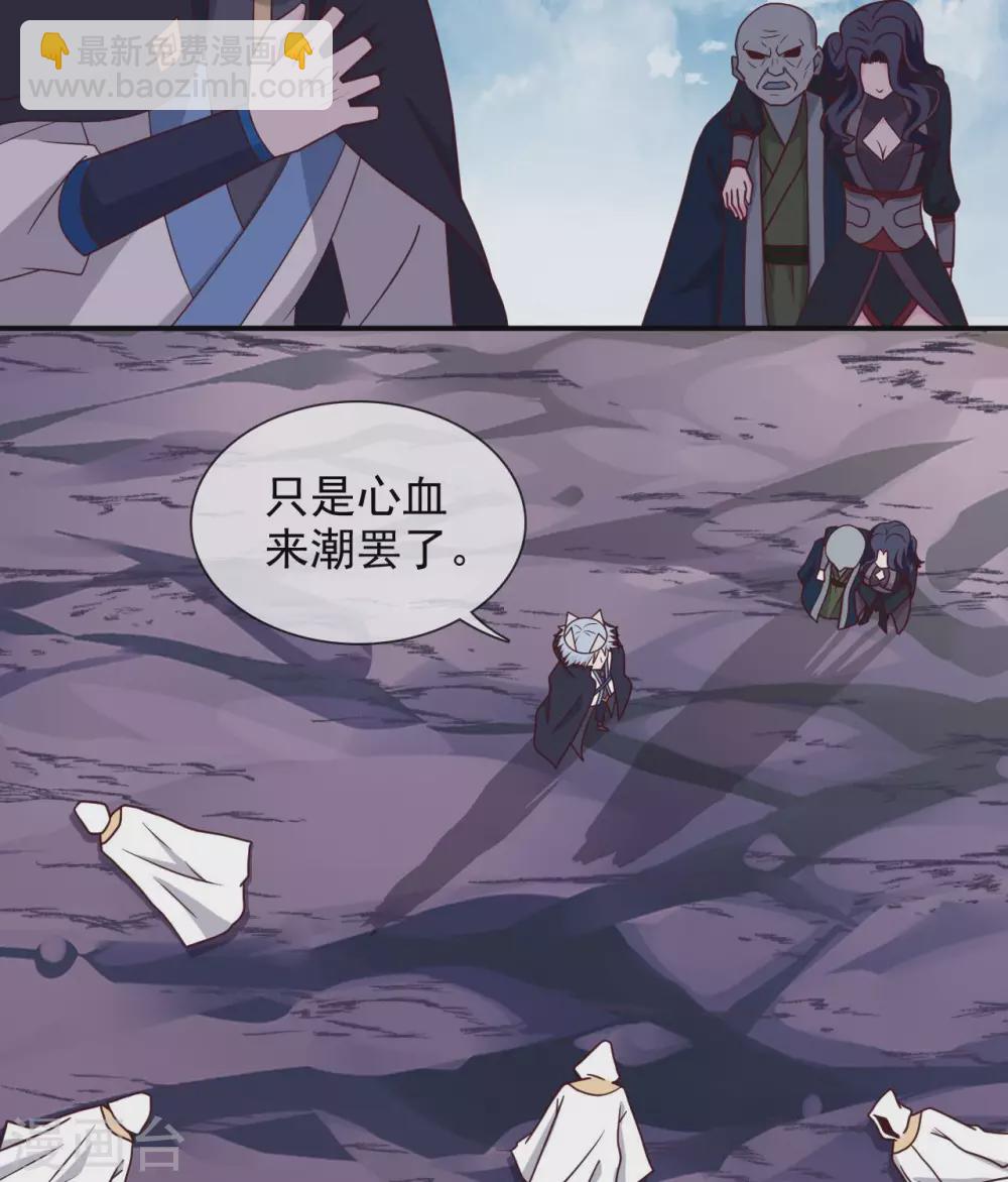 🍲至尊神级系统 351  圣山，最后的祭祀 第33页