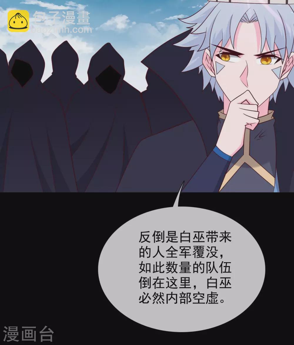 🍲至尊神级系统 351  圣山，最后的祭祀 第35页