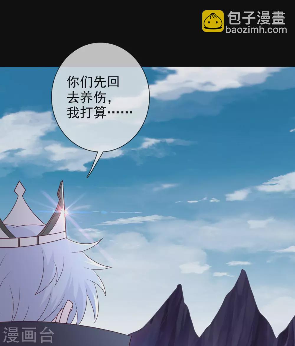 🍲至尊神级系统 351  圣山，最后的祭祀 第36页