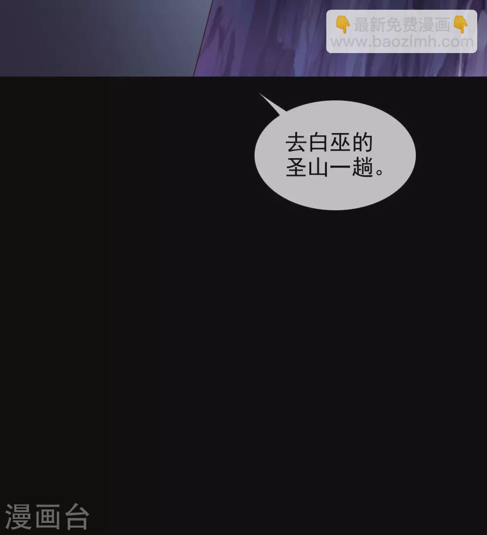 🍲至尊神级系统 351  圣山，最后的祭祀 第37页