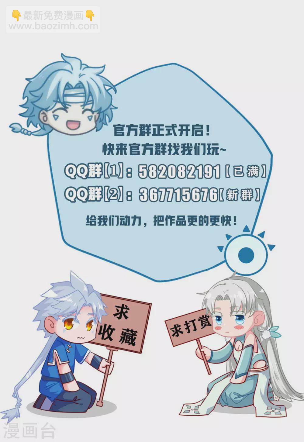 🍲至尊神级系统 351  圣山，最后的祭祀 第38页