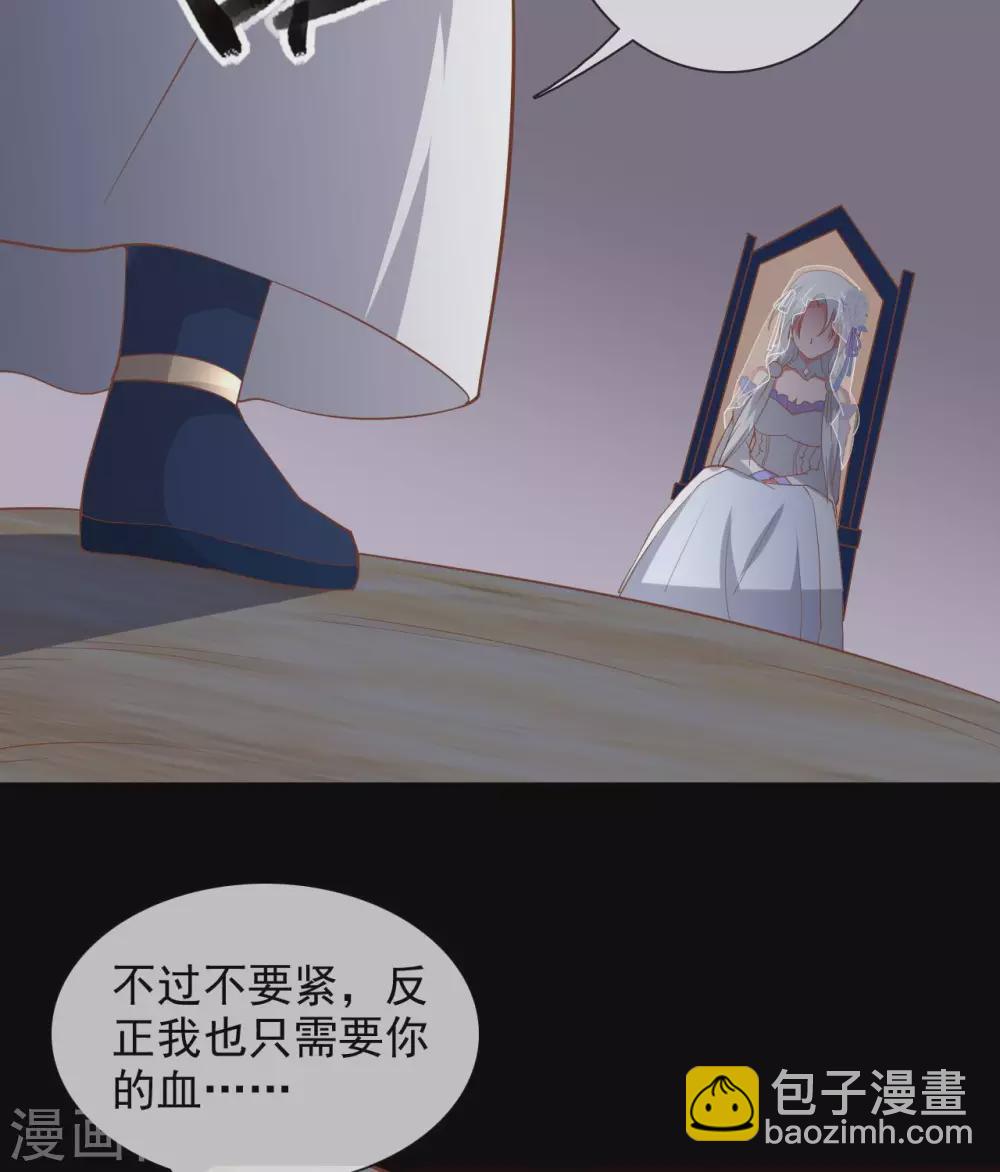 🍲至尊神级系统 351  圣山，最后的祭祀 第4页
