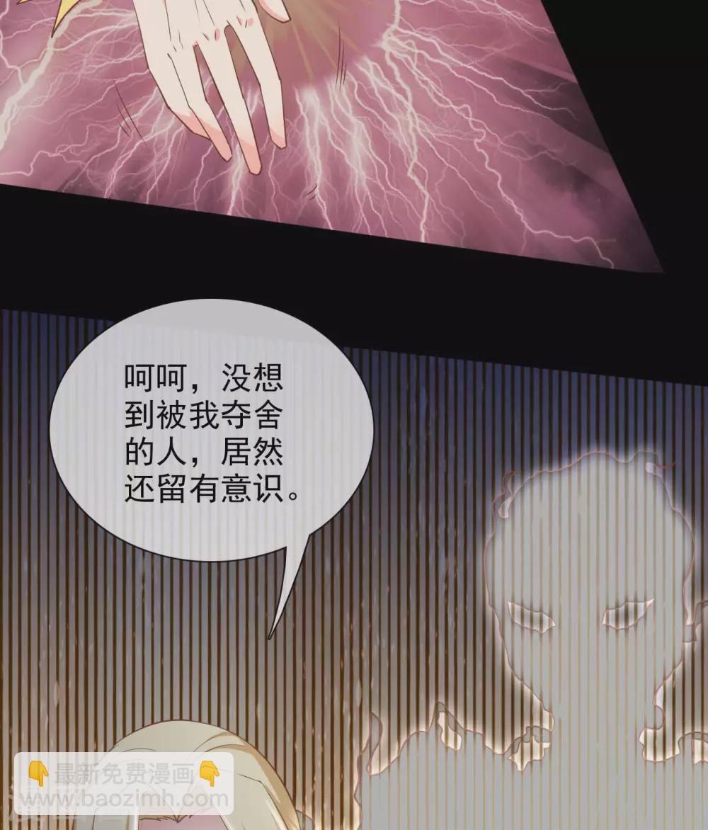 🍲至尊神级系统 351  圣山，最后的祭祀 第6页